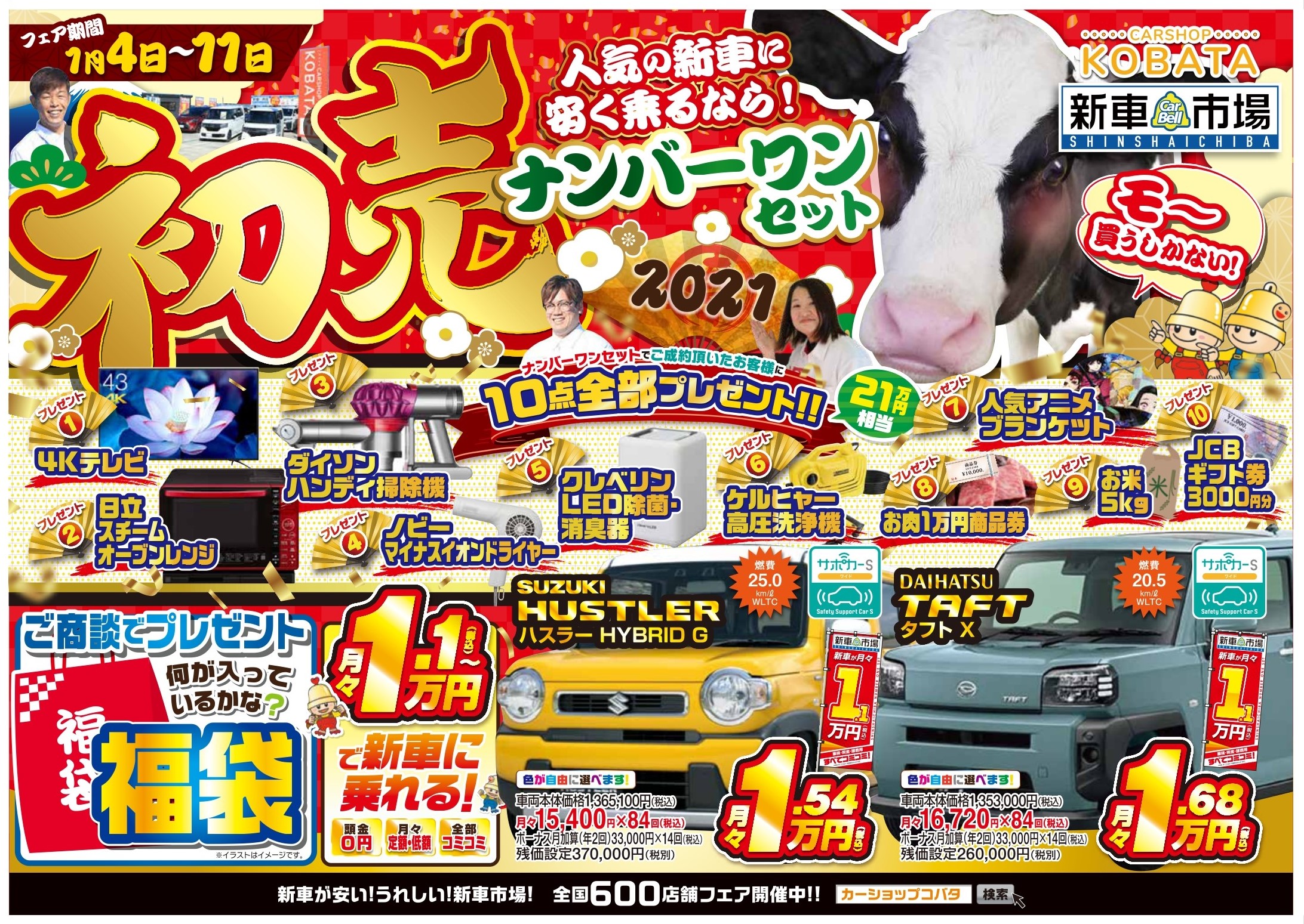 お知らせ 宮崎 佐賀 福岡エリアの中古車専門店 カーショップコバタ お知らせ 宮崎 佐賀 福岡エリアの中古車専門店 カーショップコバタ
