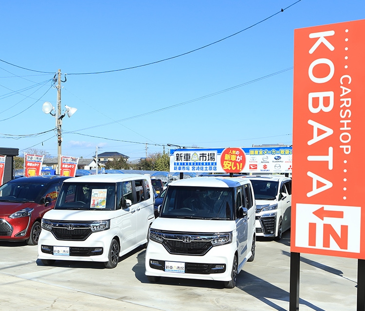 宮崎 佐賀 福岡エリアの中古車専門店 カーショップコバタ